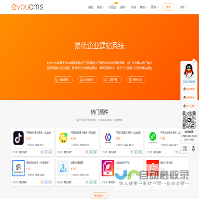 易优CMS