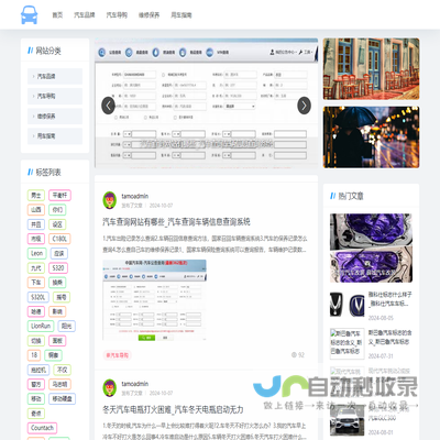 汽车生活网