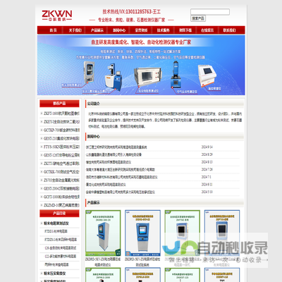 振实拍击密度仪,双筒粉体振实密度仪,银粉用振实密度仪,国标法振实密度仪,球形石墨振实密度仪,欧洲药典振实密度仪,全自动振实密度仪,碳酸钙振实密度仪,铁粉振实密度仪