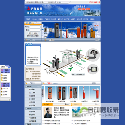 四川吉联科技有限公司