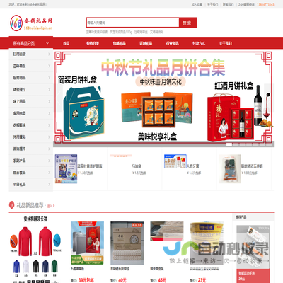 168礼品网,礼品赠品行业一件代发礼品定制批发网站。中秋礼品，定制礼品,锁客礼品,模式礼品,旅游礼品,,批发,促销礼品,票货礼品,评点礼品,买赠礼品,收单礼品,进门礼品,会销礼品,订制礼品