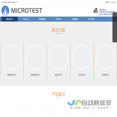 益和lcr阻抗分析仪