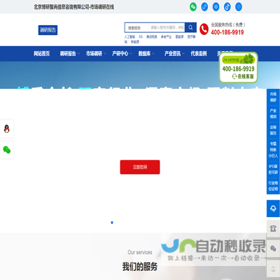 市场调研在线
