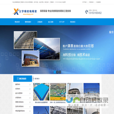 山东钢结构网架工程报价网