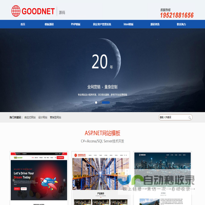 企业网站源码,公司网站源码免费下载,asp.net(C#)网站设计