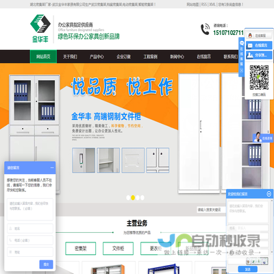 武汉金华丰办公家俱有限公司