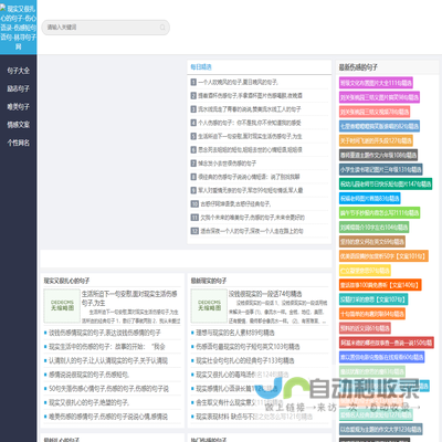 【魅力旺苍网】数万旺苍人的选择