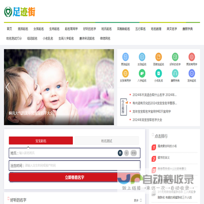 起名字免费八字起名