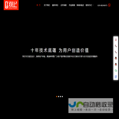 西安企业网站建设制作,公司网页设计制作,微信运营