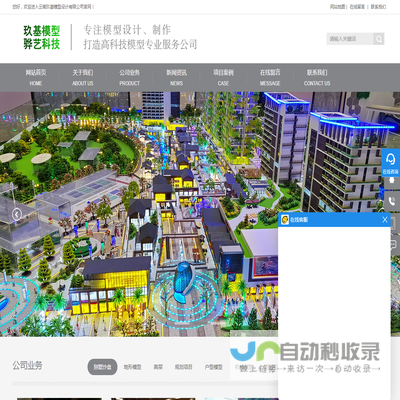 云南玖基模型设计有限公司