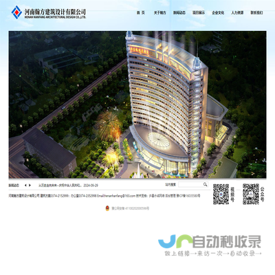 河南翰方建筑设计有限公司