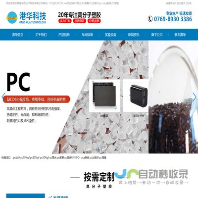 pc加纤