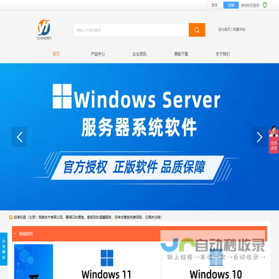 微软金牌代理,正版win,office,win