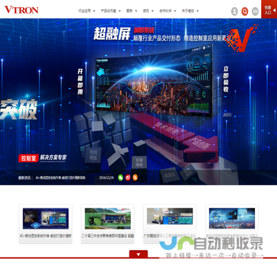 VTRON威创股份