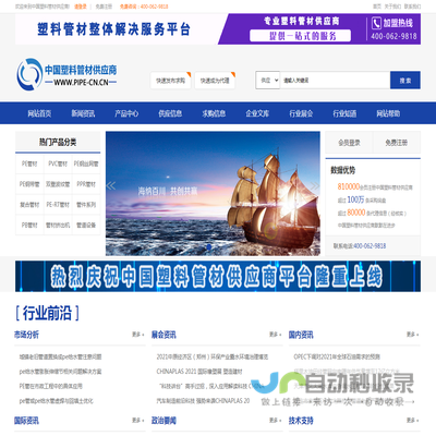 中国塑料管材供应商―中国塑料管材行业门户网站