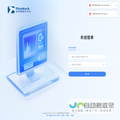 ThinMark信码数智化平台