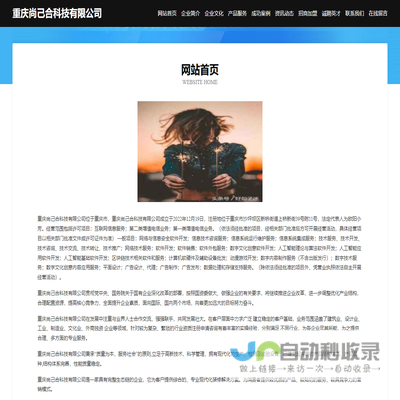 成都世纪东方网络通信有限公司