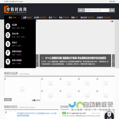 中韩时尚网:韩国时尚服装
