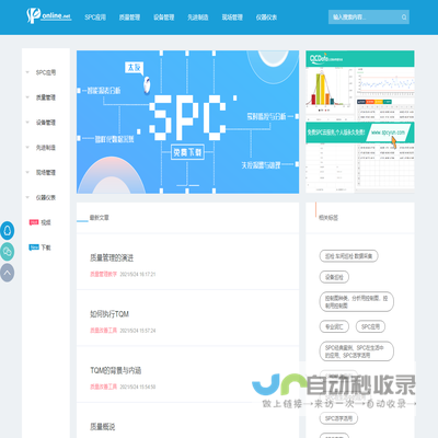 spc,cpk,spc软件,质量知识竞赛试题,cpk计算实例,spc下载,千分尺的使用方法,品质管理知识,质量管理知识,内径千分尺的使用方法