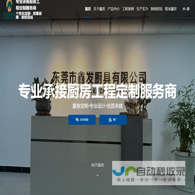 东莞厨具,不锈钢厨具,厨具设备,不锈钢制品,不锈钢厨具工程