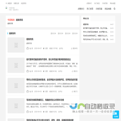 无极限信息网