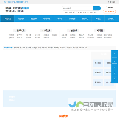 心起点家庭教育服务中心【官网】