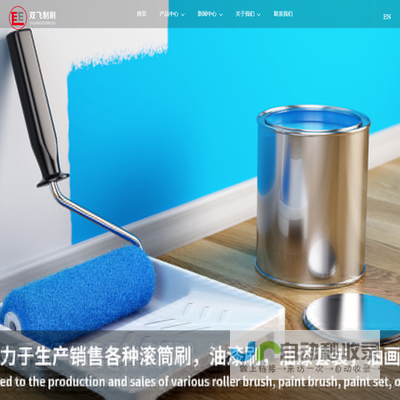 丹阳市双飞制刷厂官网