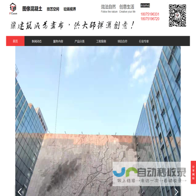 深圳市威锴众润建材科技有限公司