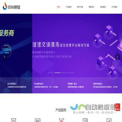 成都中科景信科技有限公司｜中科大旗