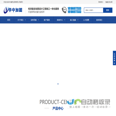 盈峰环境科技集团股份有限公司