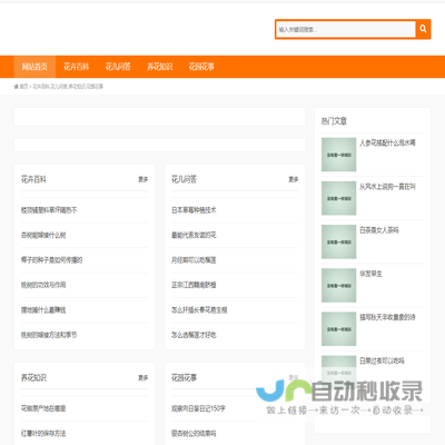 花卉百科,花儿问答,养花知识,花园花事