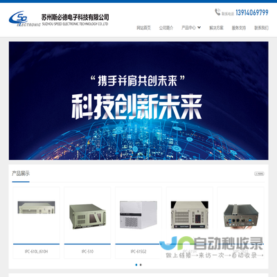 苏州斯必德电子科技有限公司