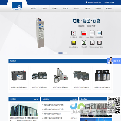 德国阳光蓄电池官方网站