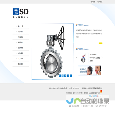 沈阳诚道能源设备工程有限公司