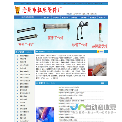 伸缩式机床防护罩伸缩式机械防尘罩机床导轨防护罩机床伸缩防护板加工中心伸缩防护罩沧州市机床附件厂