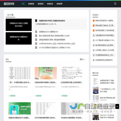 专业报考指南，热门专业深度解析