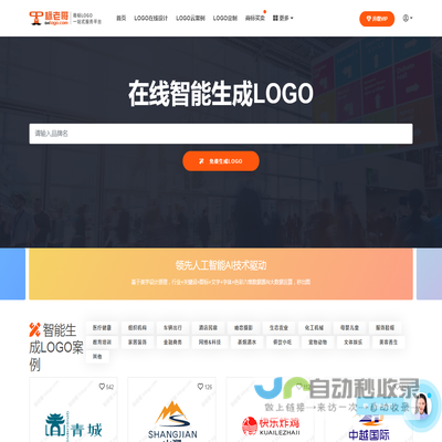 logo一键设计,设计logo免费,公司logo设计免费制作,免费logo在线生成,logo设计生成器,商标在线生成器,商标名称起名