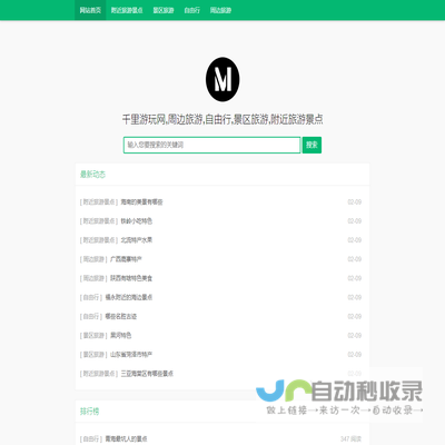 千里游玩网,周边旅游,自由行,景区旅游,附近旅游景点