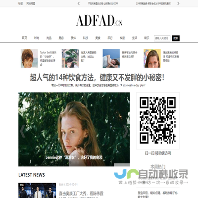 AF时尚网