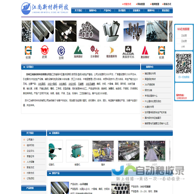 苏州江尚新材料科技有限公司