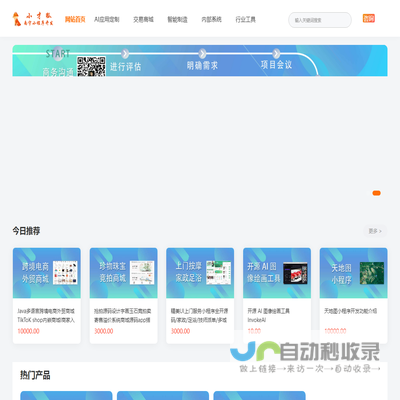 南宁小程序开发公司,南宁APP制作,南宁小程序制作公司,南宁微信小程序开发