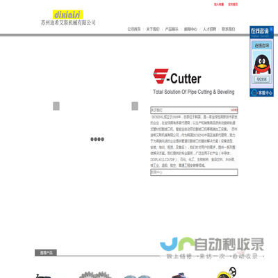 苏州迪希艾斯机械有限公司