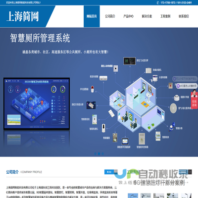 上海简网智能科技有限公司