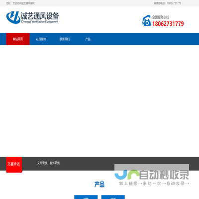 湖北诚艺通风设备有限公司