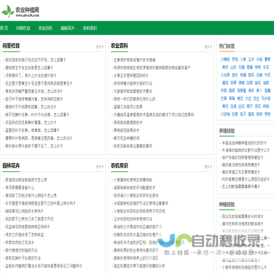 农业种植网