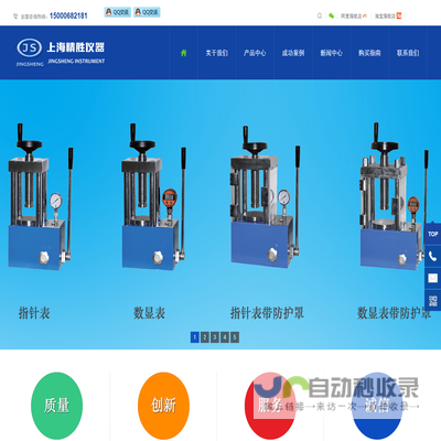 上海精胜科学仪器