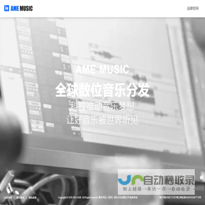 聚合音乐数字版权内容管理系统(AME)JUHEMUSICART