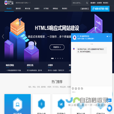 深圳不二网网站设计制作