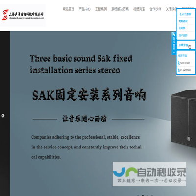 上海声泽音响科技有限公司