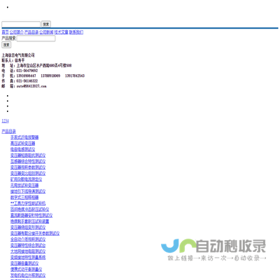 湖北加德科技股份有限公司